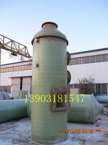 玻璃鋼脫硫除塵器 供應商、價格、圖片與生產廠家全解析