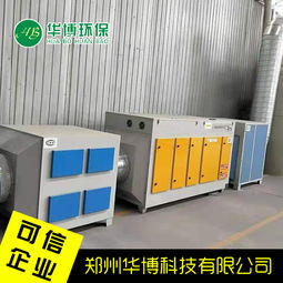 2019等離子凈化設(shè)備 全面解析與廠家推薦