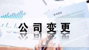 注冊營業、內資公司注冊、外資公司注冊、集團公司注冊