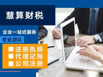 公司注冊公司注冊提供內資公司注冊、外資公司注冊等服務