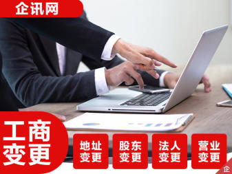 工商注冊公司代理記賬營業(yè)執(zhí)照注銷變更公司注冊提供內(nèi)資公司注冊、分公司注冊等服務(wù)