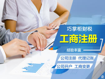 道路運輸證代理記賬公司注冊提供內資公司注冊、集團公司注冊等服務