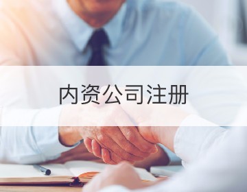 從個人到企業(yè) 個人獨資企業(yè)注冊全攻略